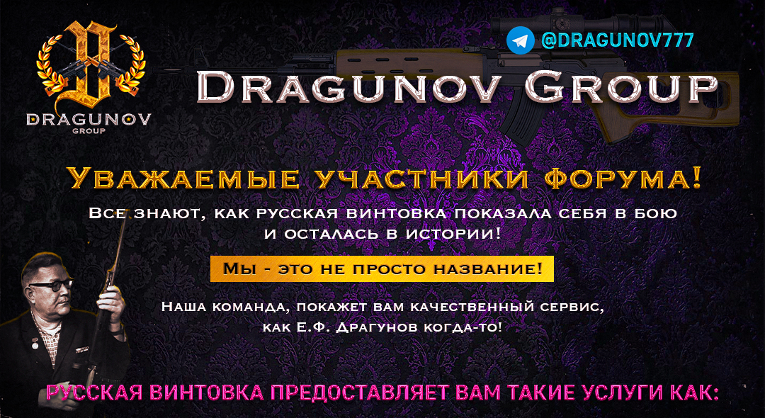 dragunov-post1 (1) (2) (1).jpg