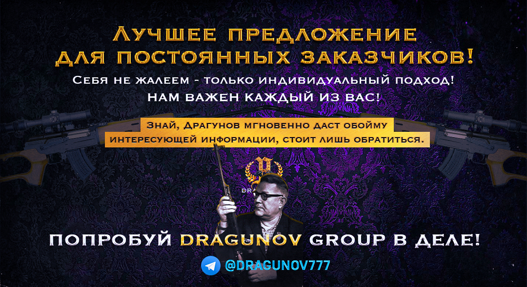 dragunov-post2 (2) (1).jpg