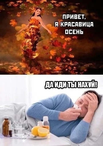 По осени xd.jpg