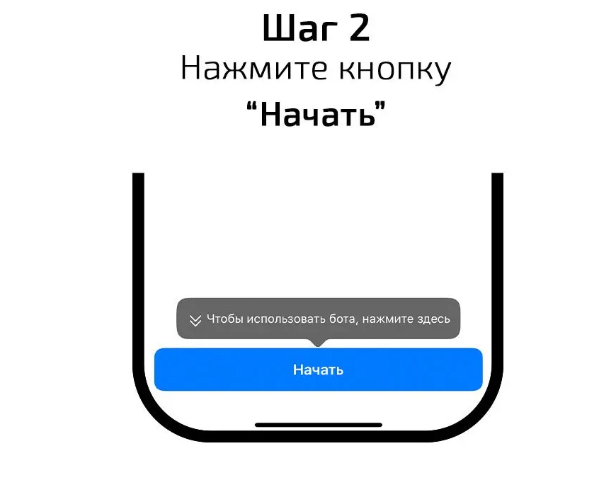 шаг2.png