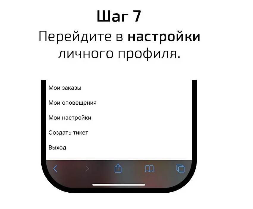 шаг7.png