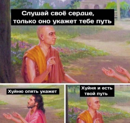 совет дня.PNG