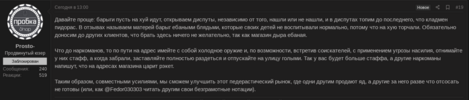ЗОЛОТОЕ ПРАВИЛО ТОРЧА.png
